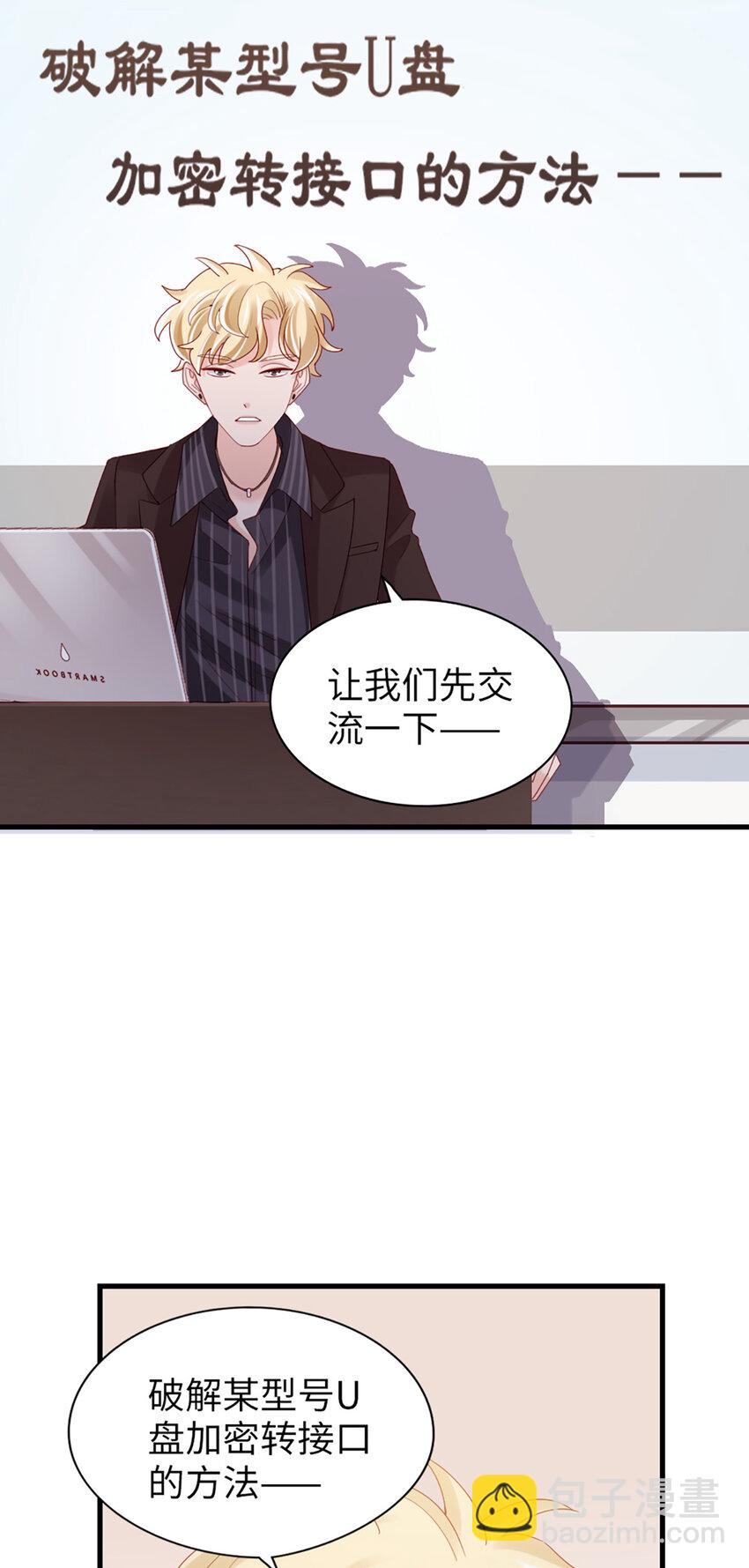 75 第74话-热爱的事-第75话