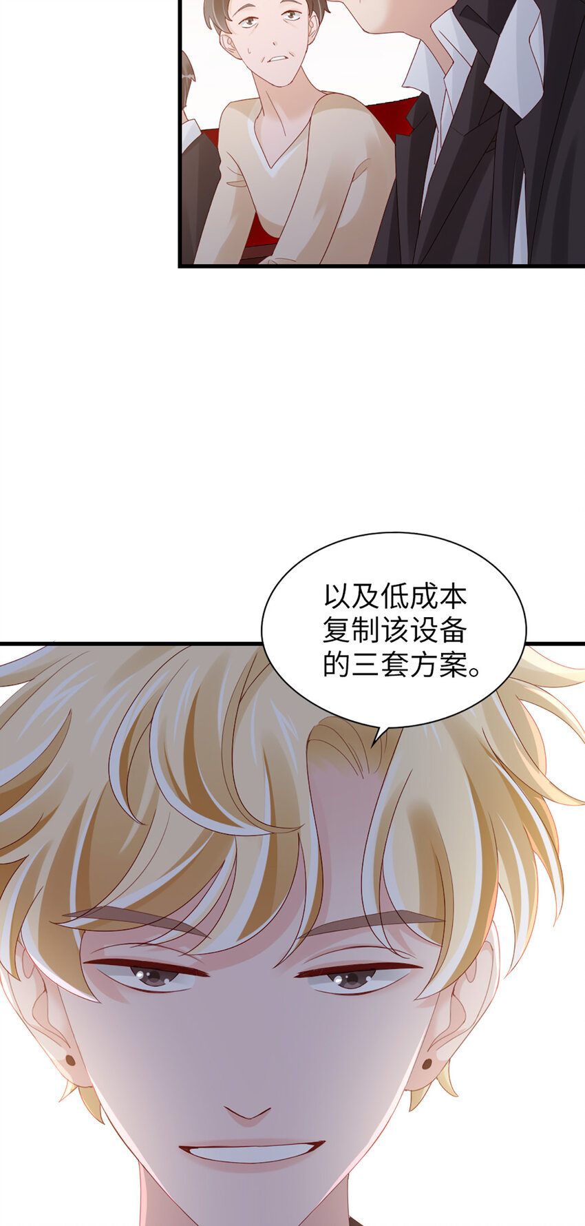 75 第74话-热爱的事-第75话