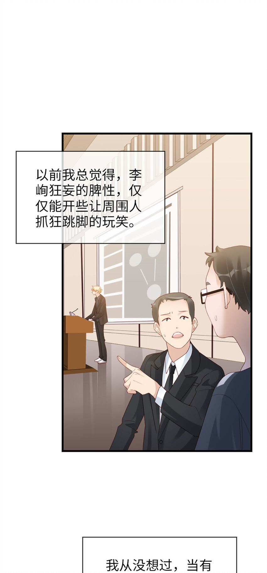 75 第74话-热爱的事-第75话