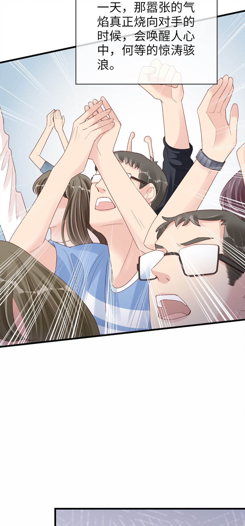 75 第74话-热爱的事-第75话
