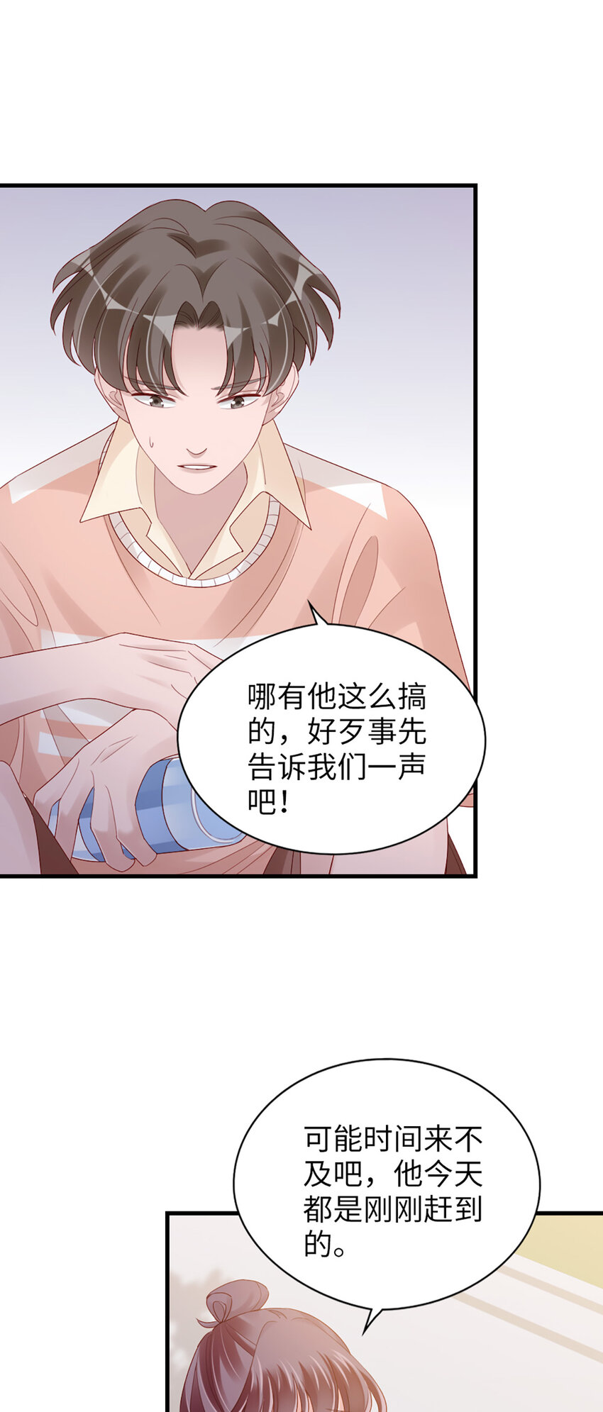 75 第74话-热爱的事-第75话