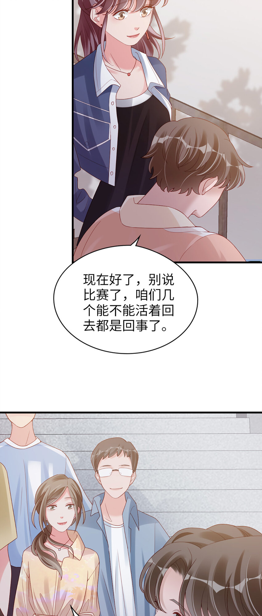 75 第74话-热爱的事-第75话