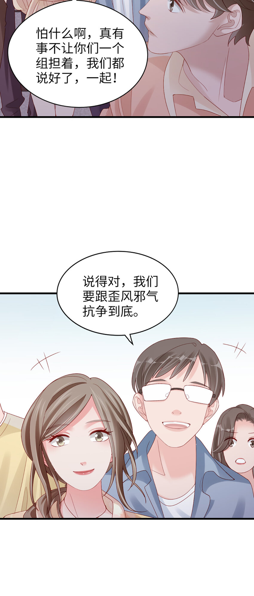 75 第74话-热爱的事-第75话