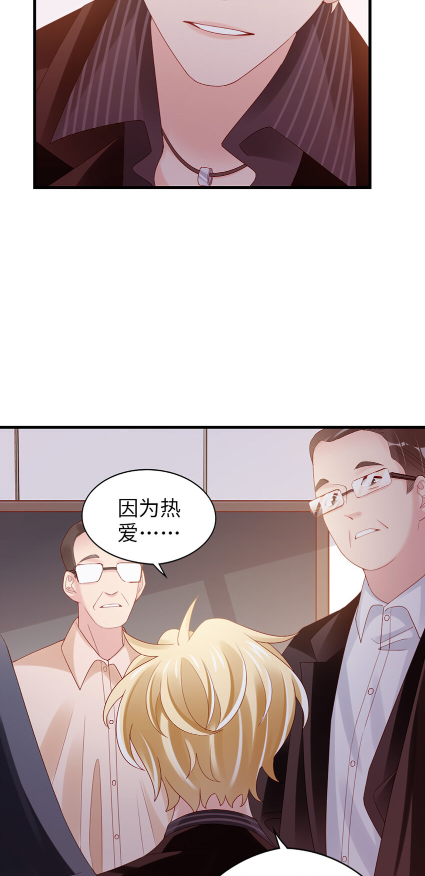 75 第74话-热爱的事-第75话