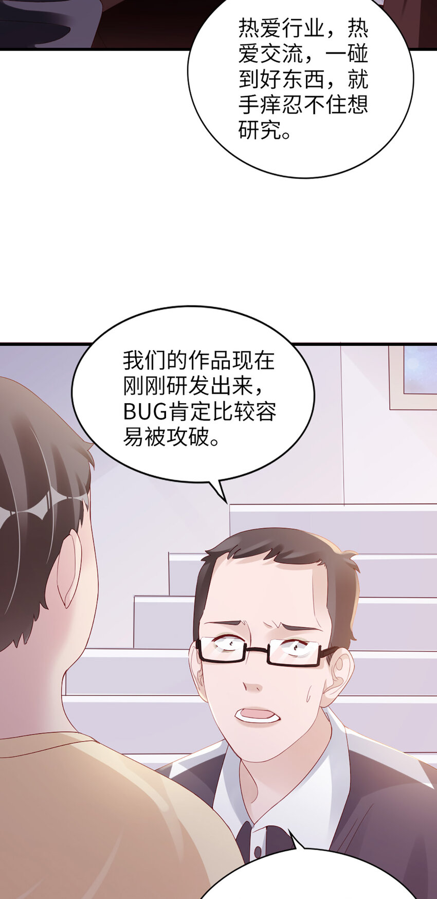 75 第74话-热爱的事-第75话