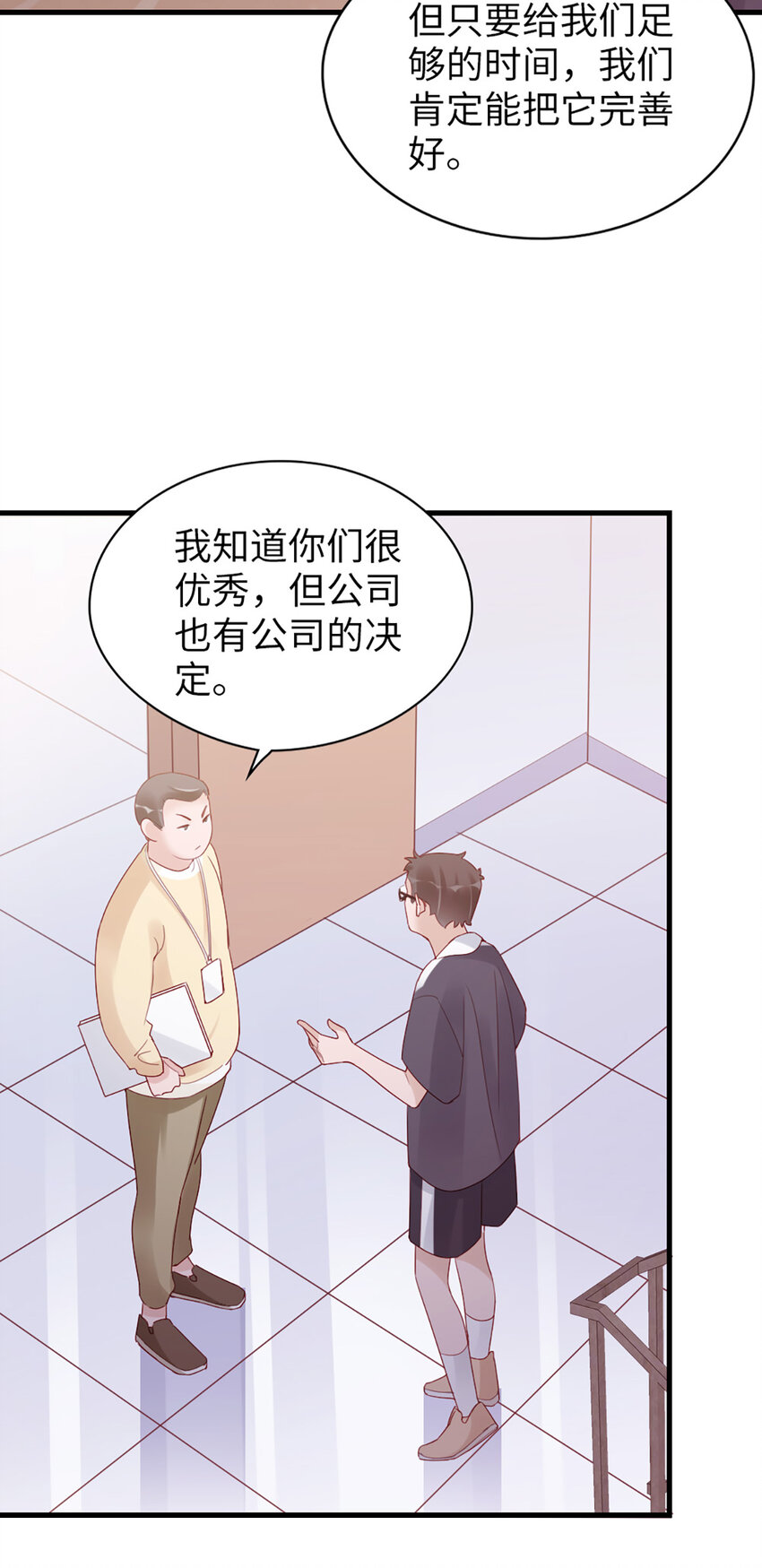 75 第74话-热爱的事-第75话
