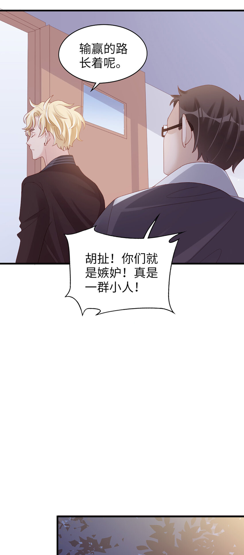 75 第74话-热爱的事-第75话