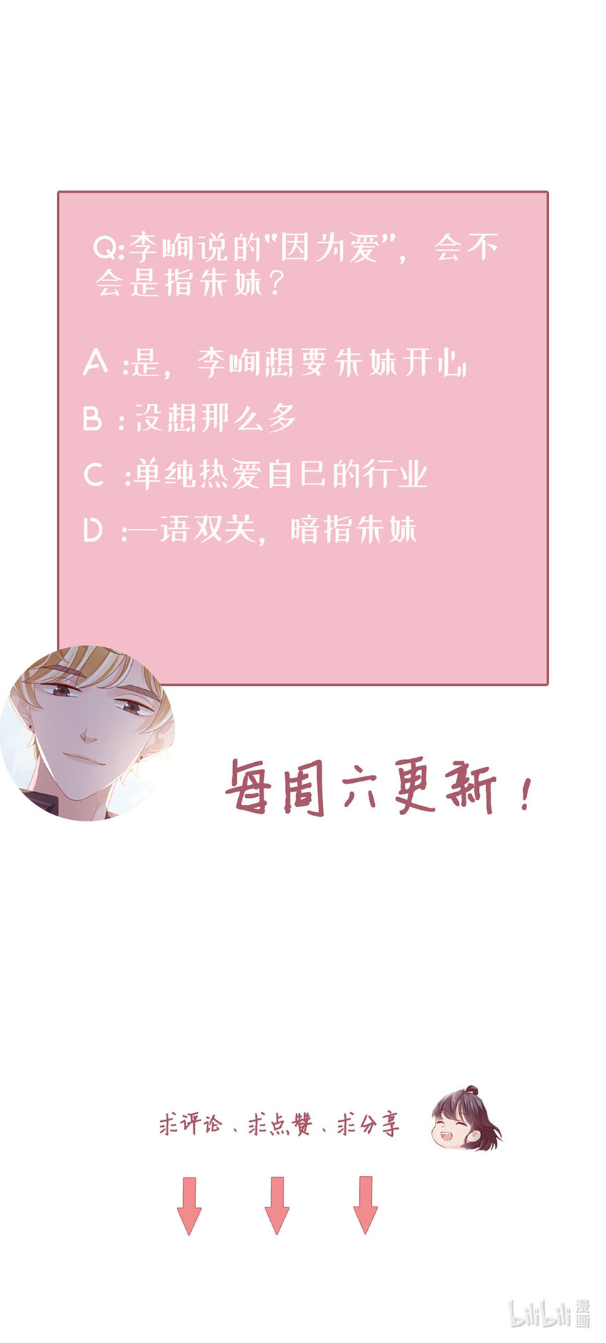 75 第74话-热爱的事-第75话
