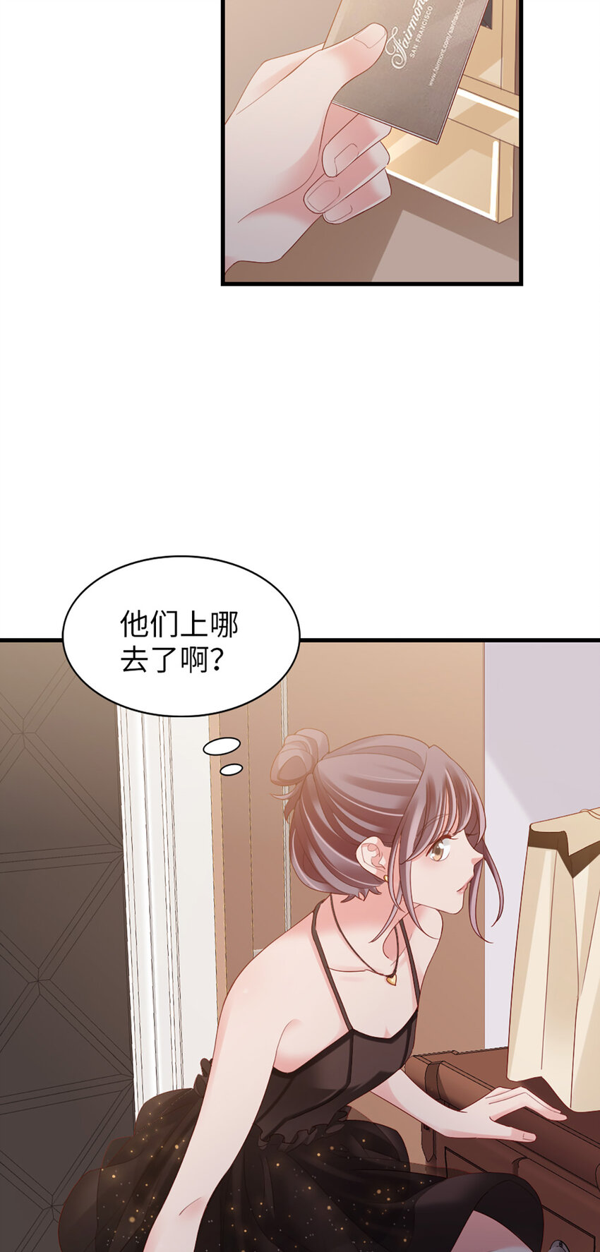 77 第76话-闹情绪了？-第77话