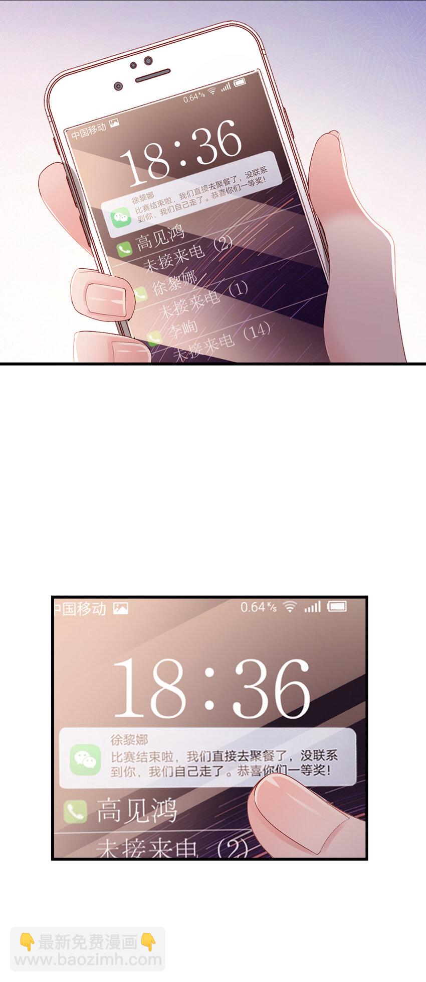 77 第76话-闹情绪了？-第77话