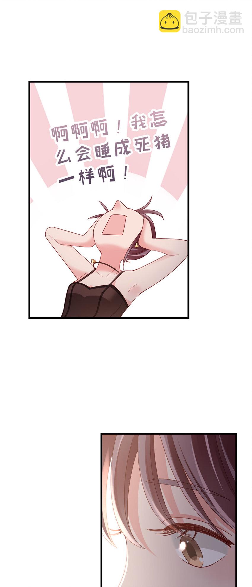 77 第76话-闹情绪了？-第77话