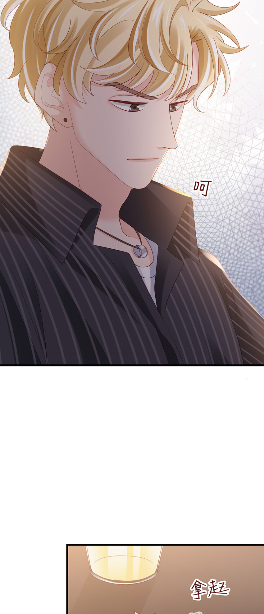 77 第76话-闹情绪了？-第77话