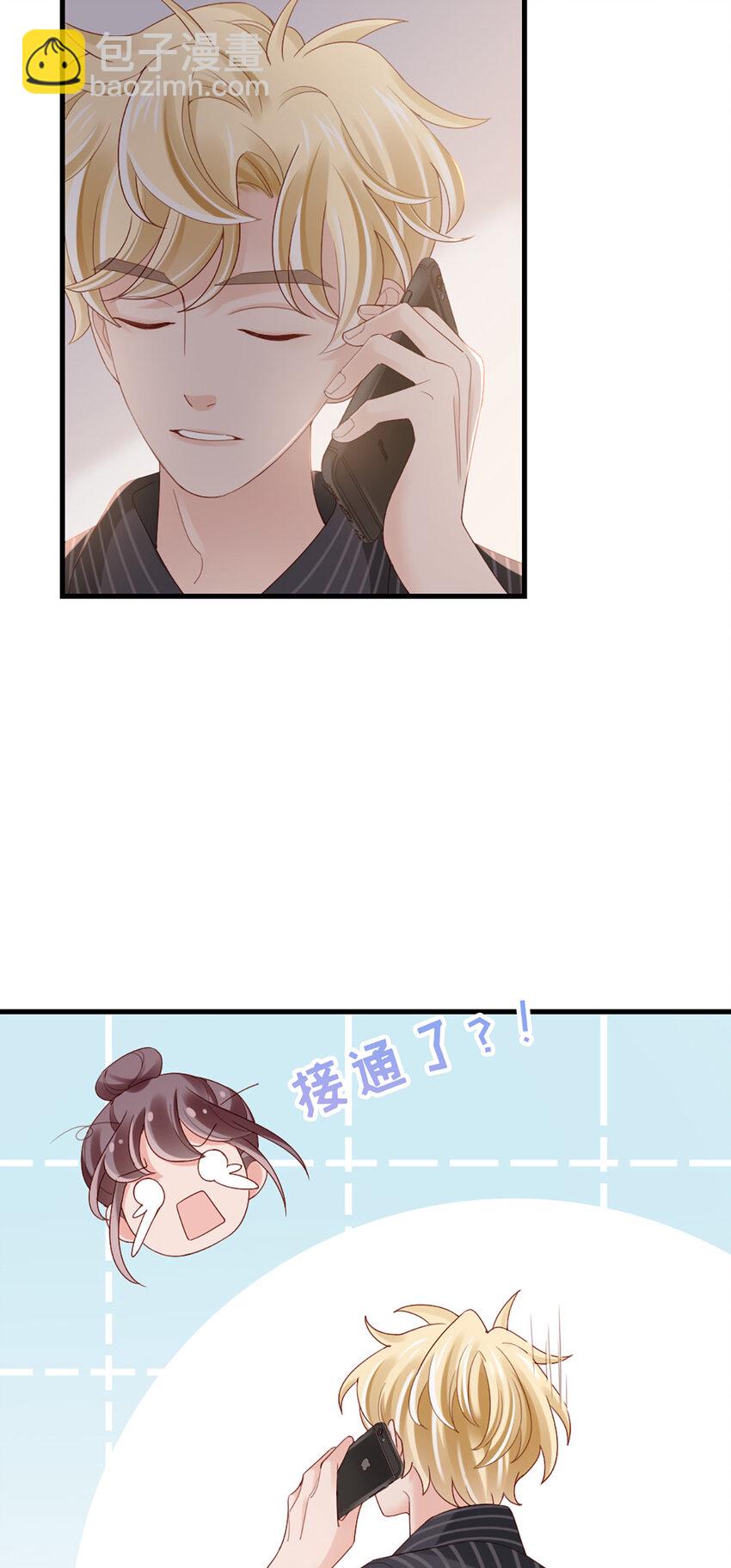 77 第76话-闹情绪了？-第77话
