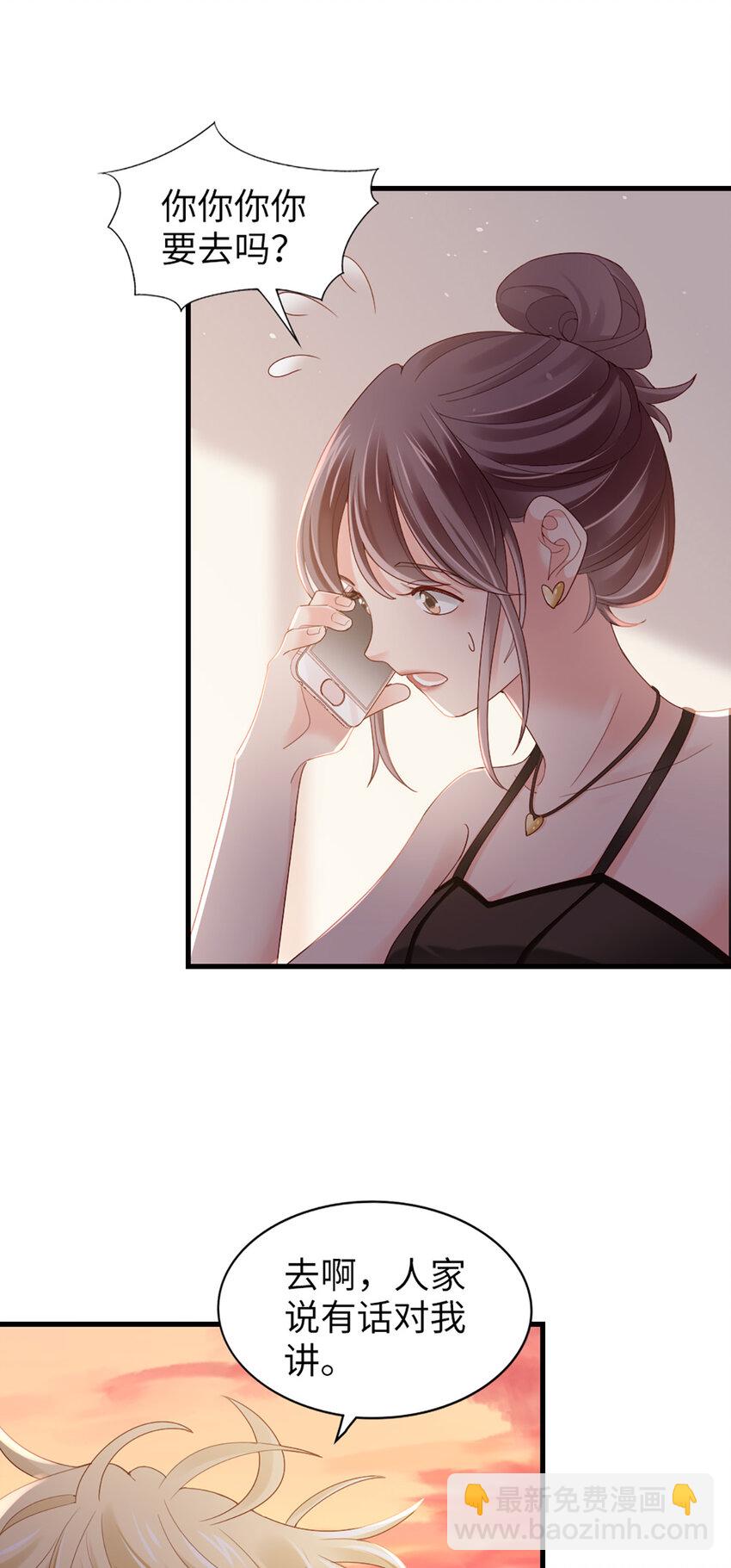 77 第76话-闹情绪了？-第77话