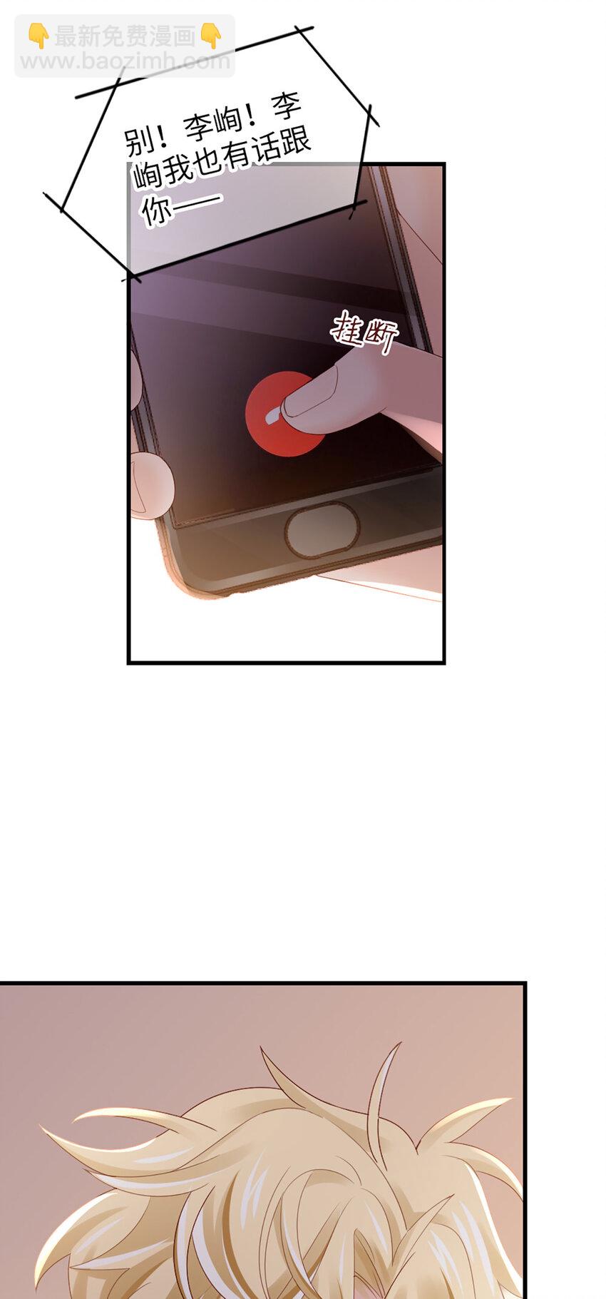 77 第76话-闹情绪了？-第77话