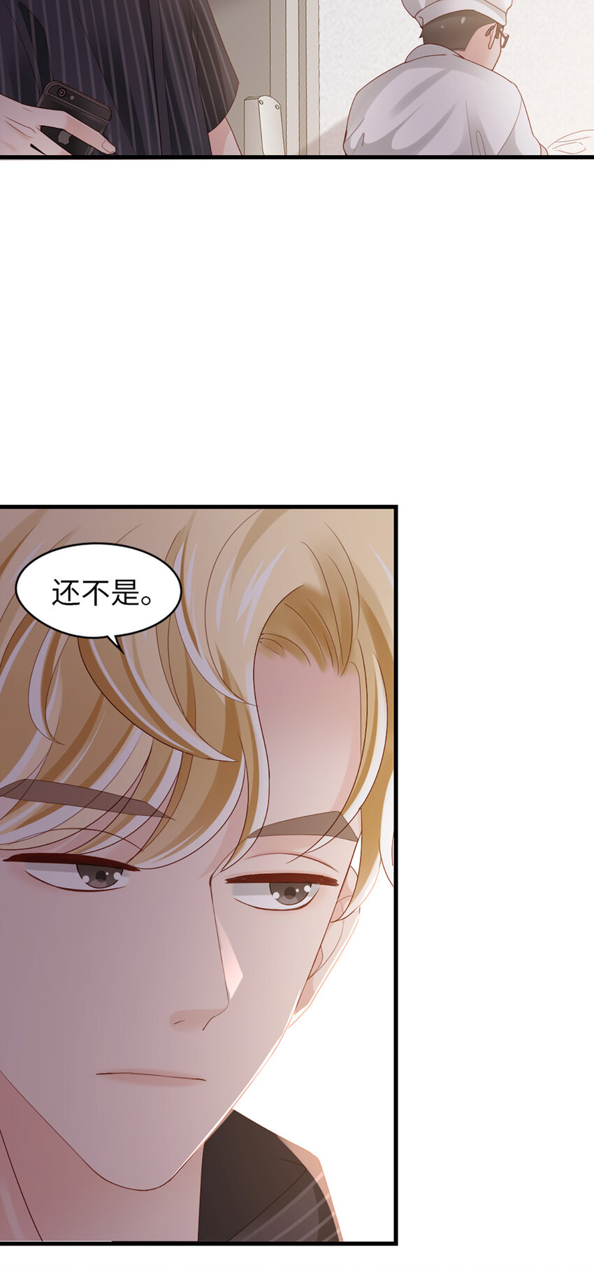 77 第76话-闹情绪了？-第77话