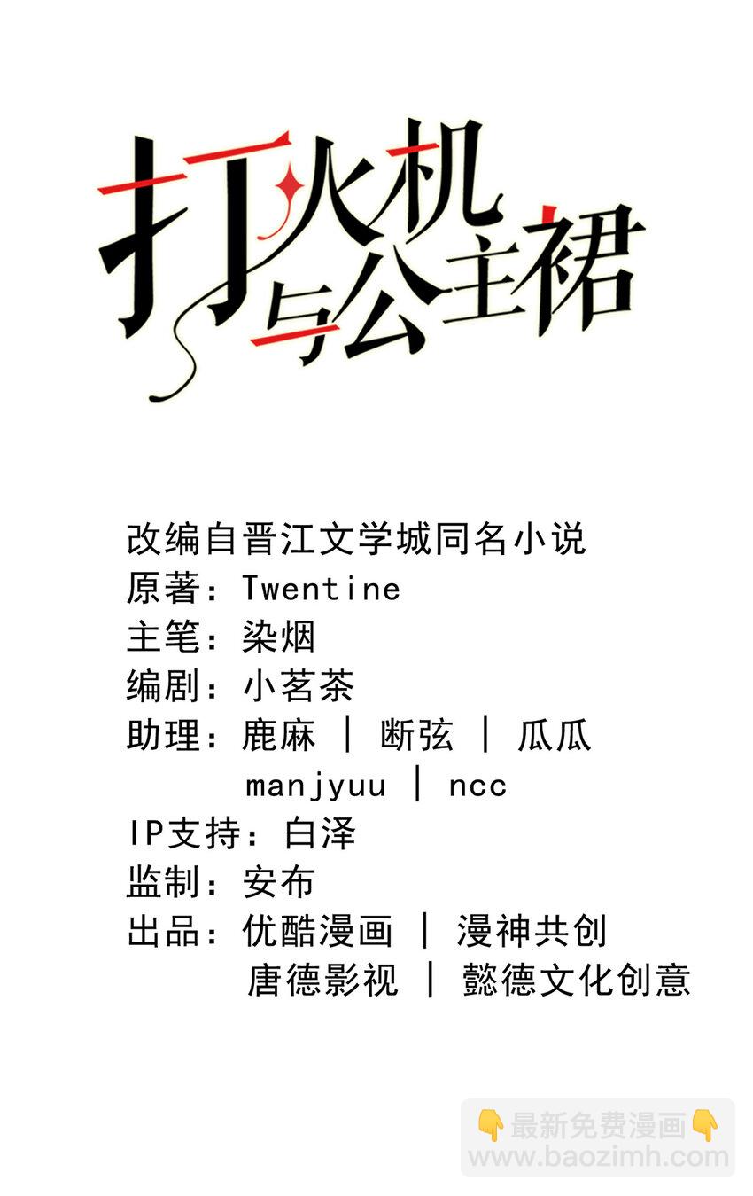 79 第78话-你的条件-第79话