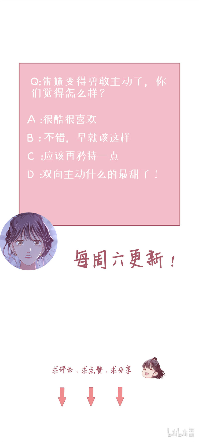79 第78话-你的条件-第79话