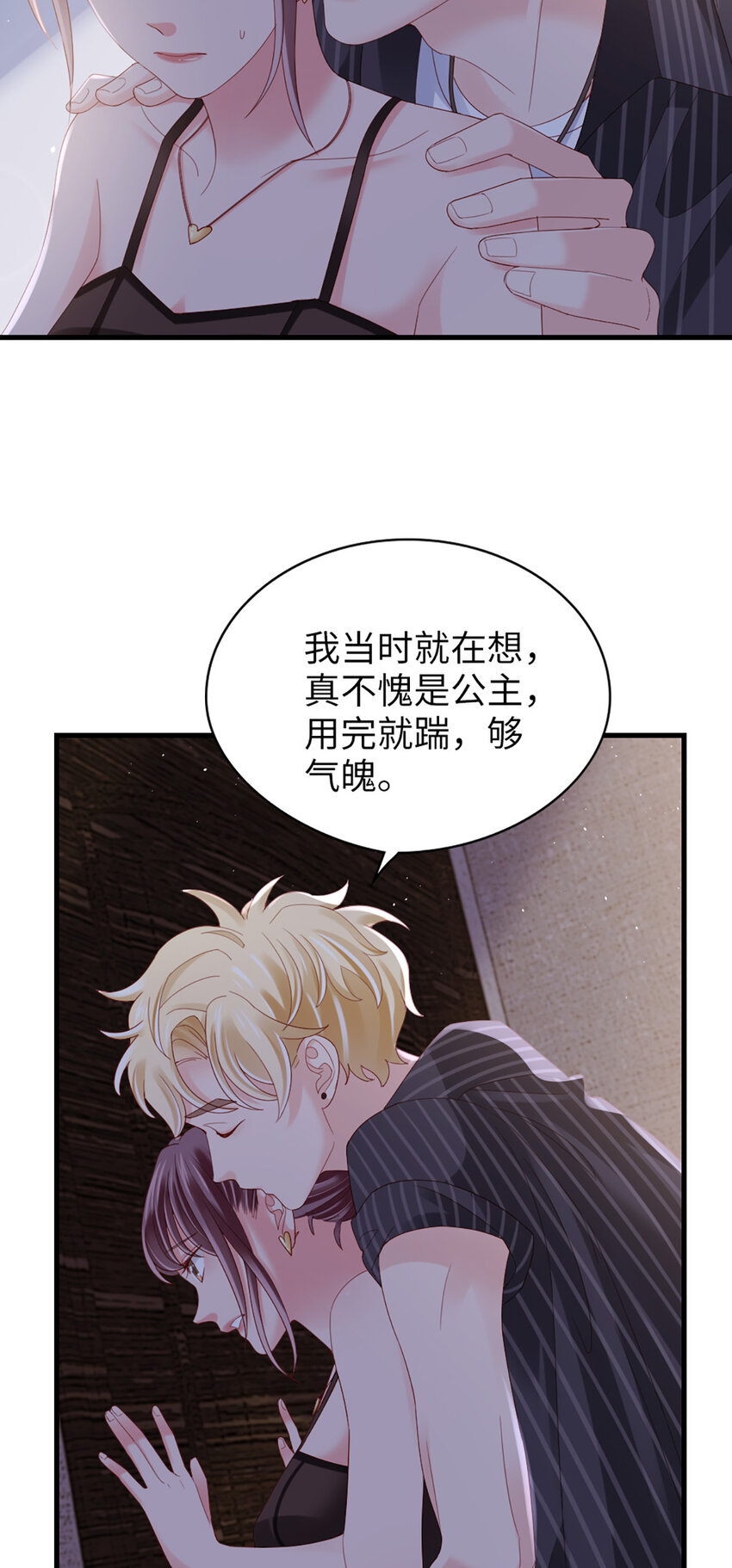 79 第78话-你的条件-第79话