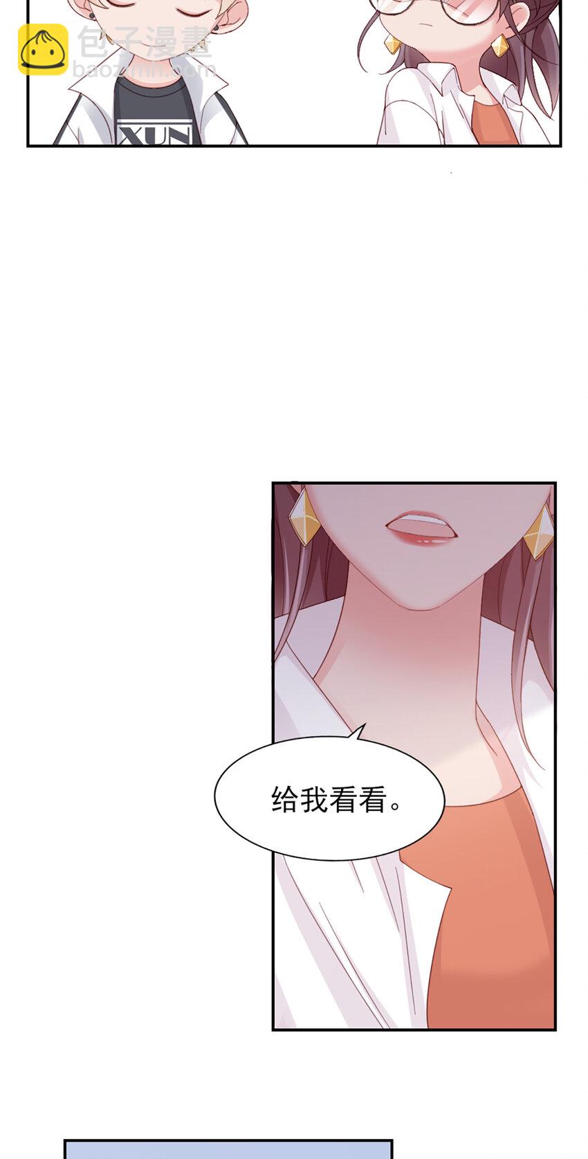 9 第9话-鄙视谁呢？-第9话