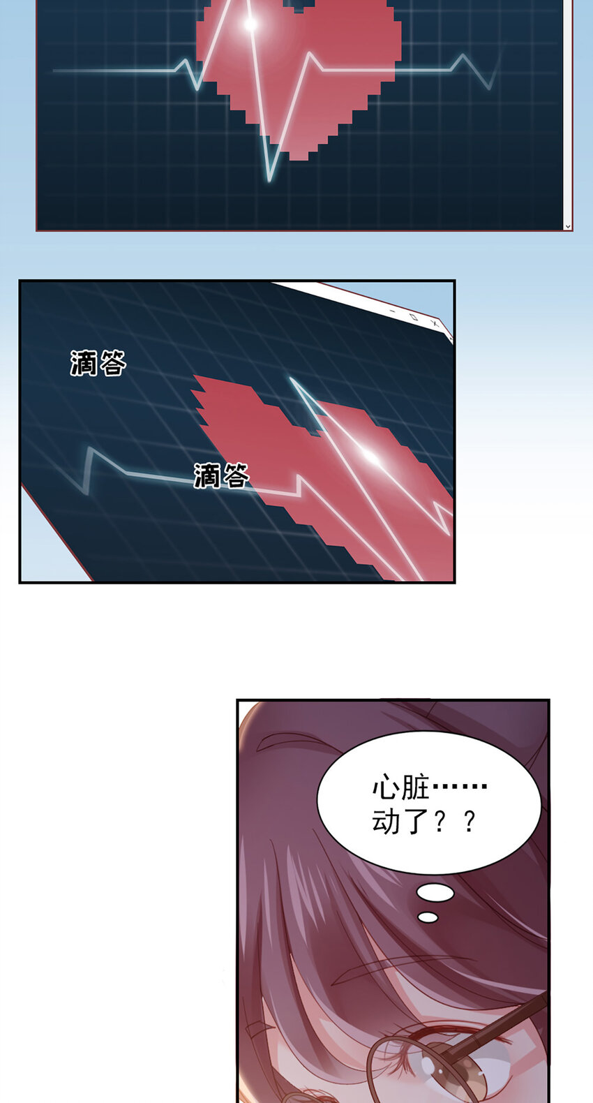 9 第9话-鄙视谁呢？-第9话