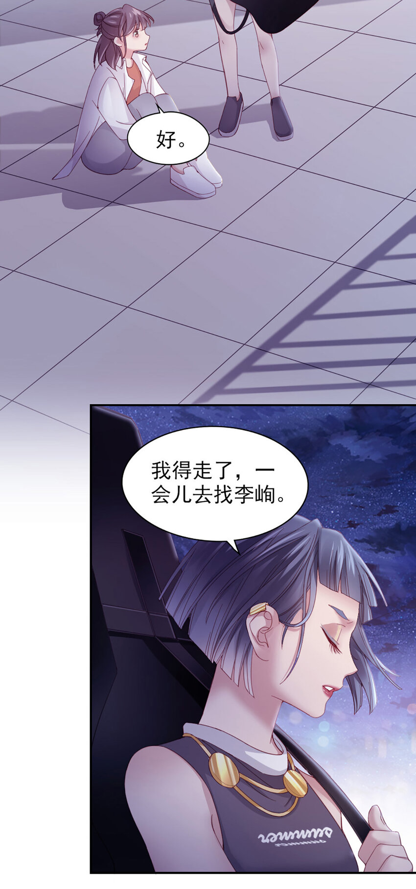 9 第9话-鄙视谁呢？-第9话