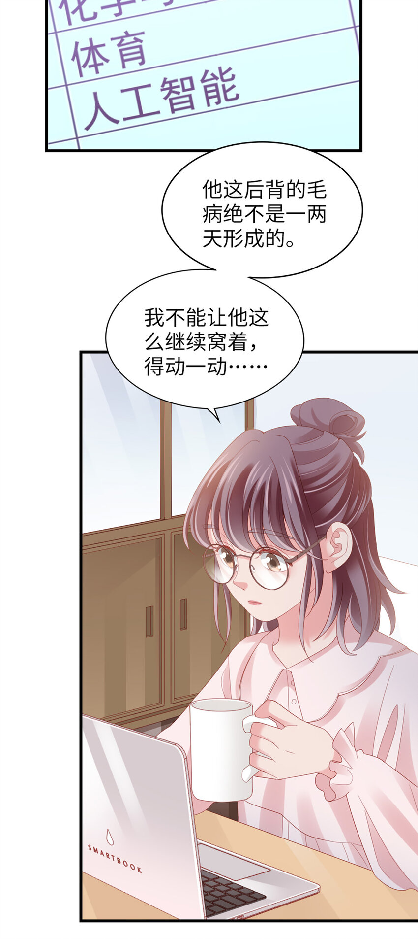 81 第80话-紧张氛围-第81话