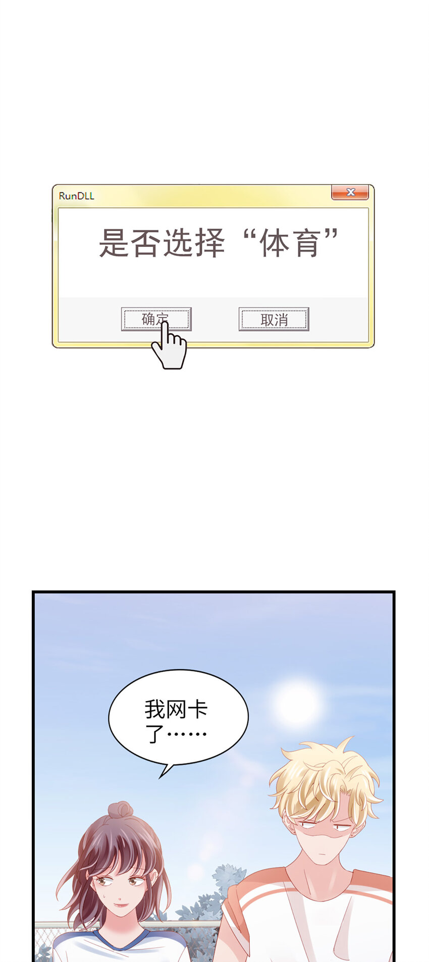 81 第80话-紧张氛围-第81话