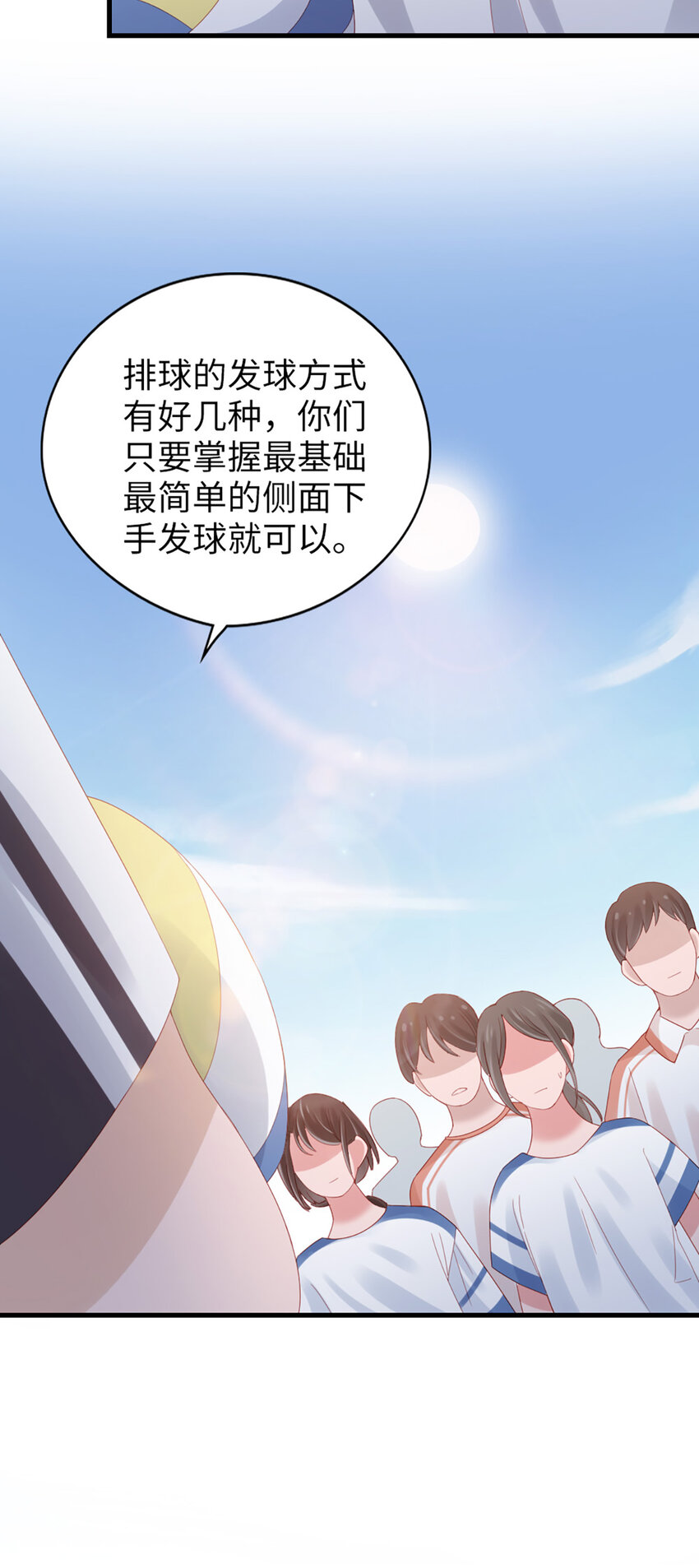 81 第80话-紧张氛围-第81话