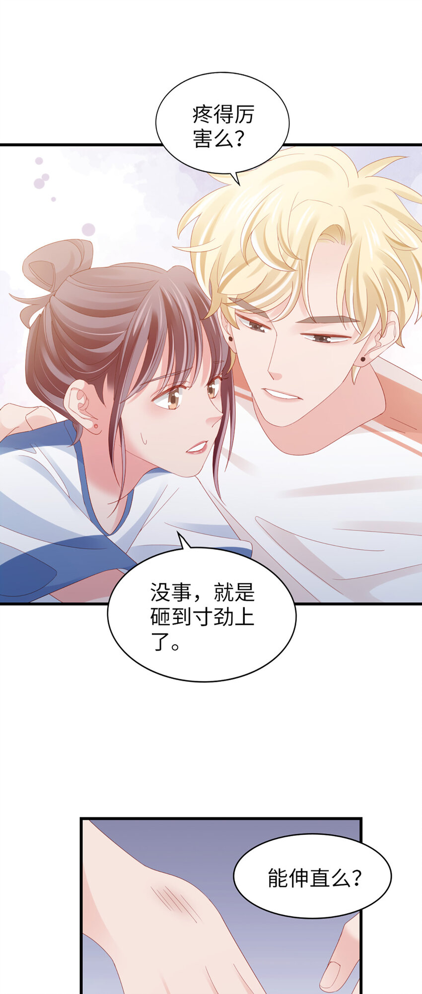 81 第80话-紧张氛围-第81话