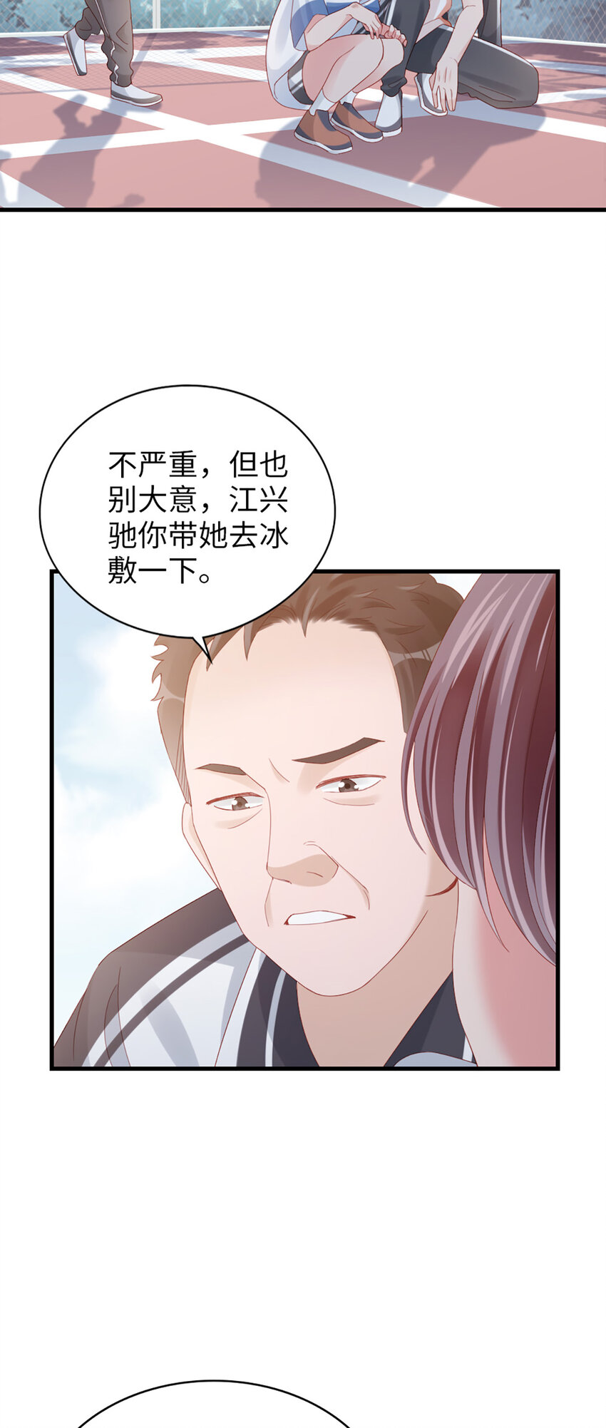 81 第80话-紧张氛围-第81话