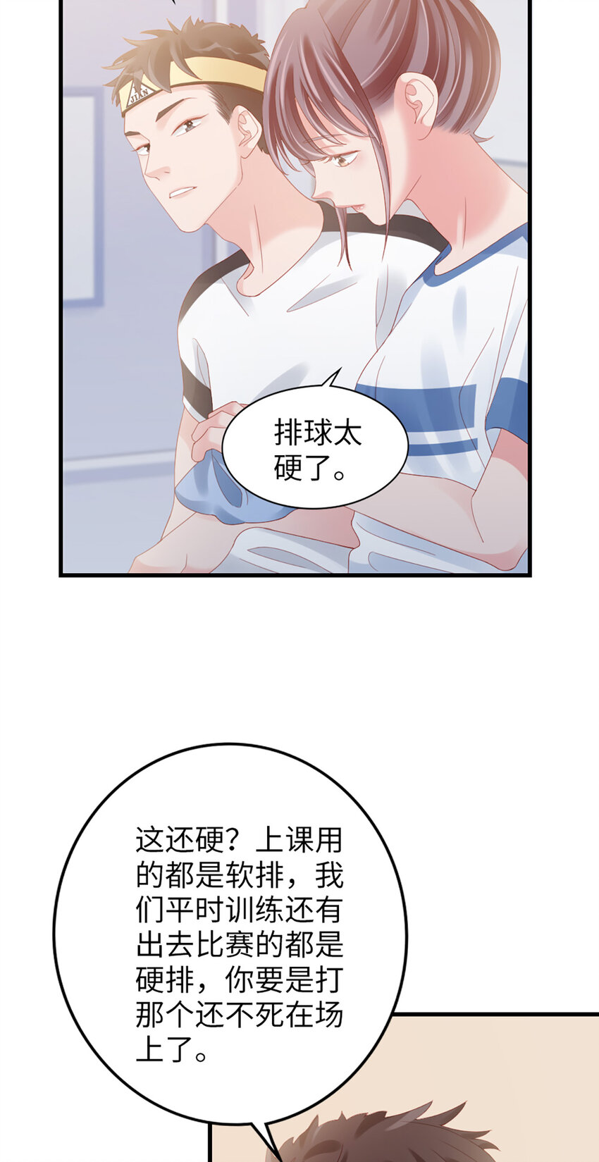 81 第80话-紧张氛围-第81话
