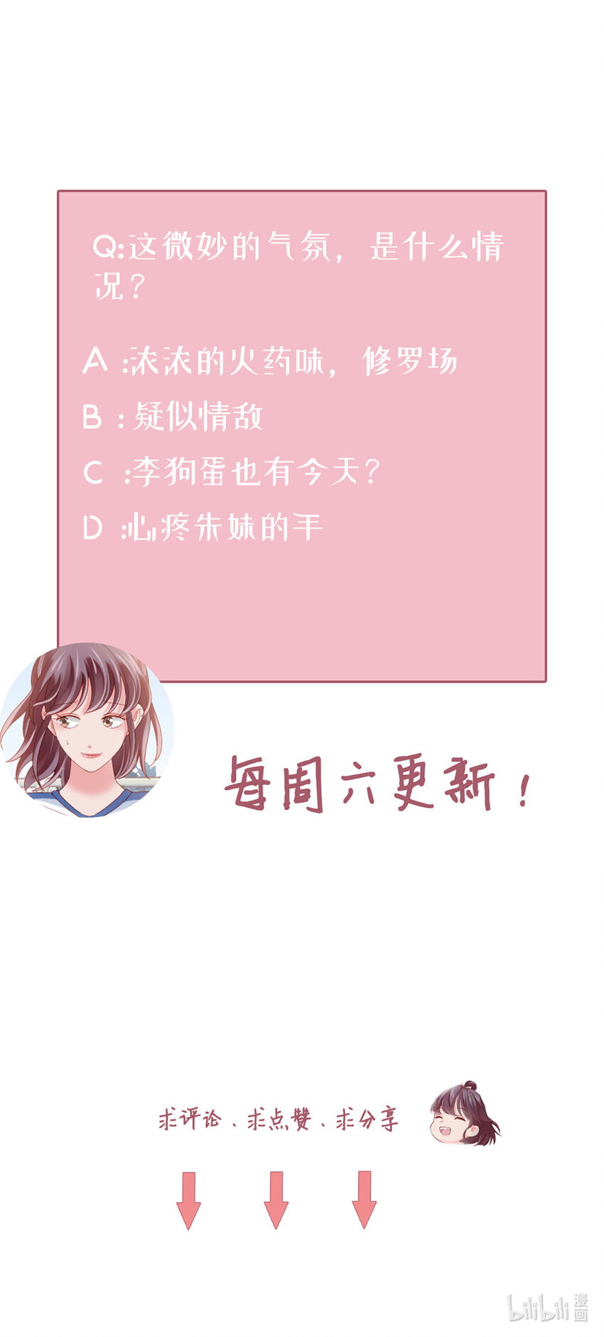 81 第80话-紧张氛围-第81话