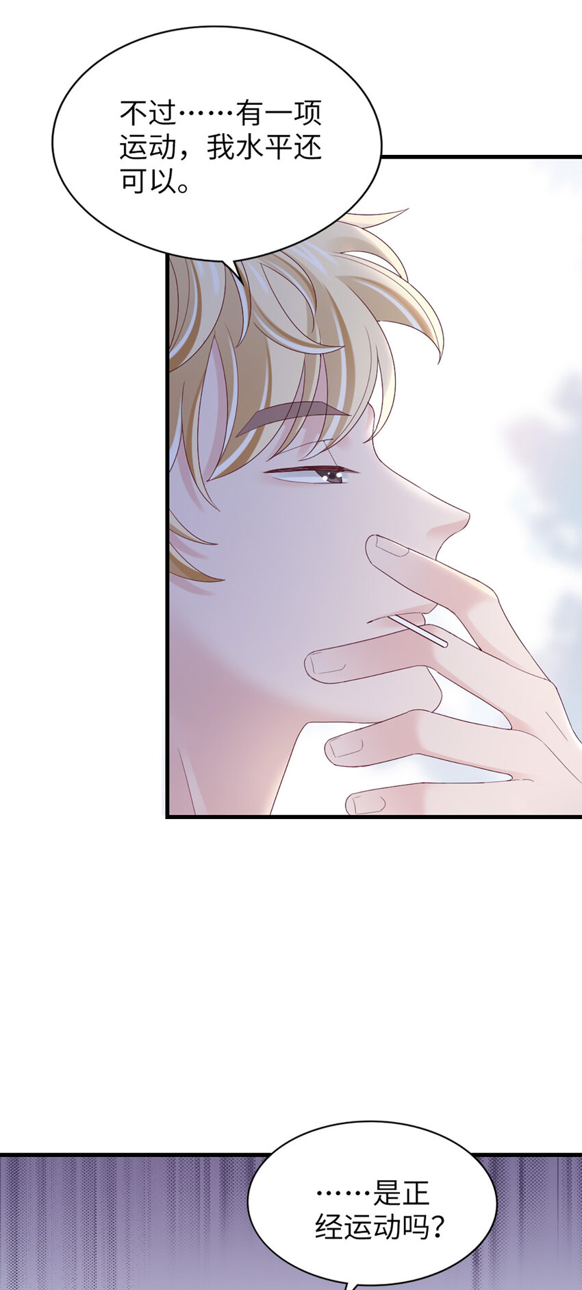 83 第82话-隐藏的舞者？！-第83话