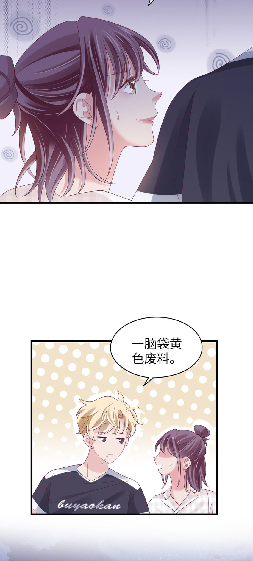 83 第82话-隐藏的舞者？！-第83话