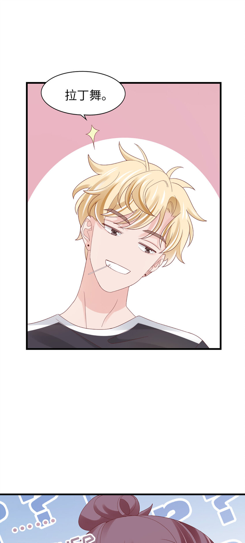 83 第82话-隐藏的舞者？！-第83话