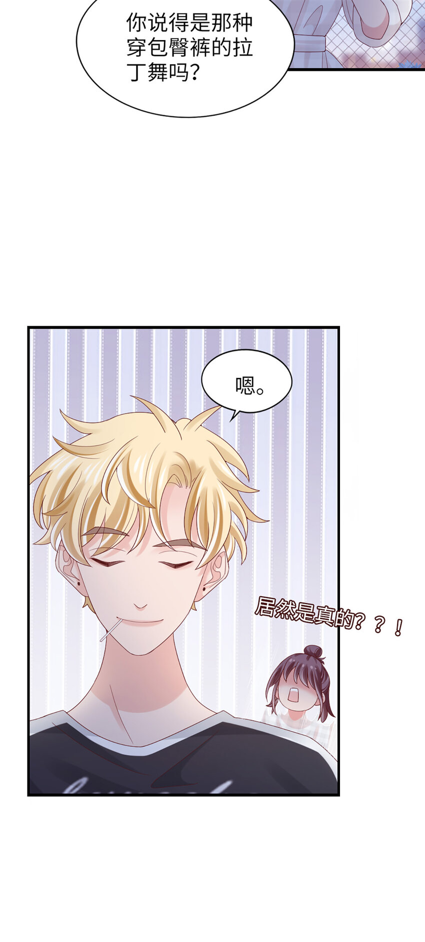 83 第82话-隐藏的舞者？！-第83话