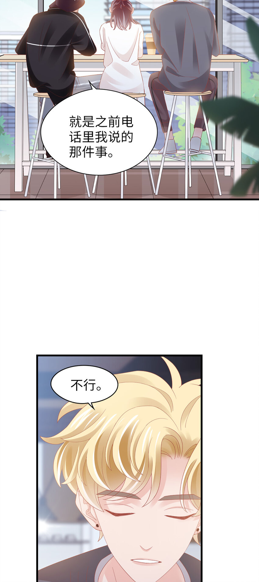 85 第84话-你不是一个人-第85话