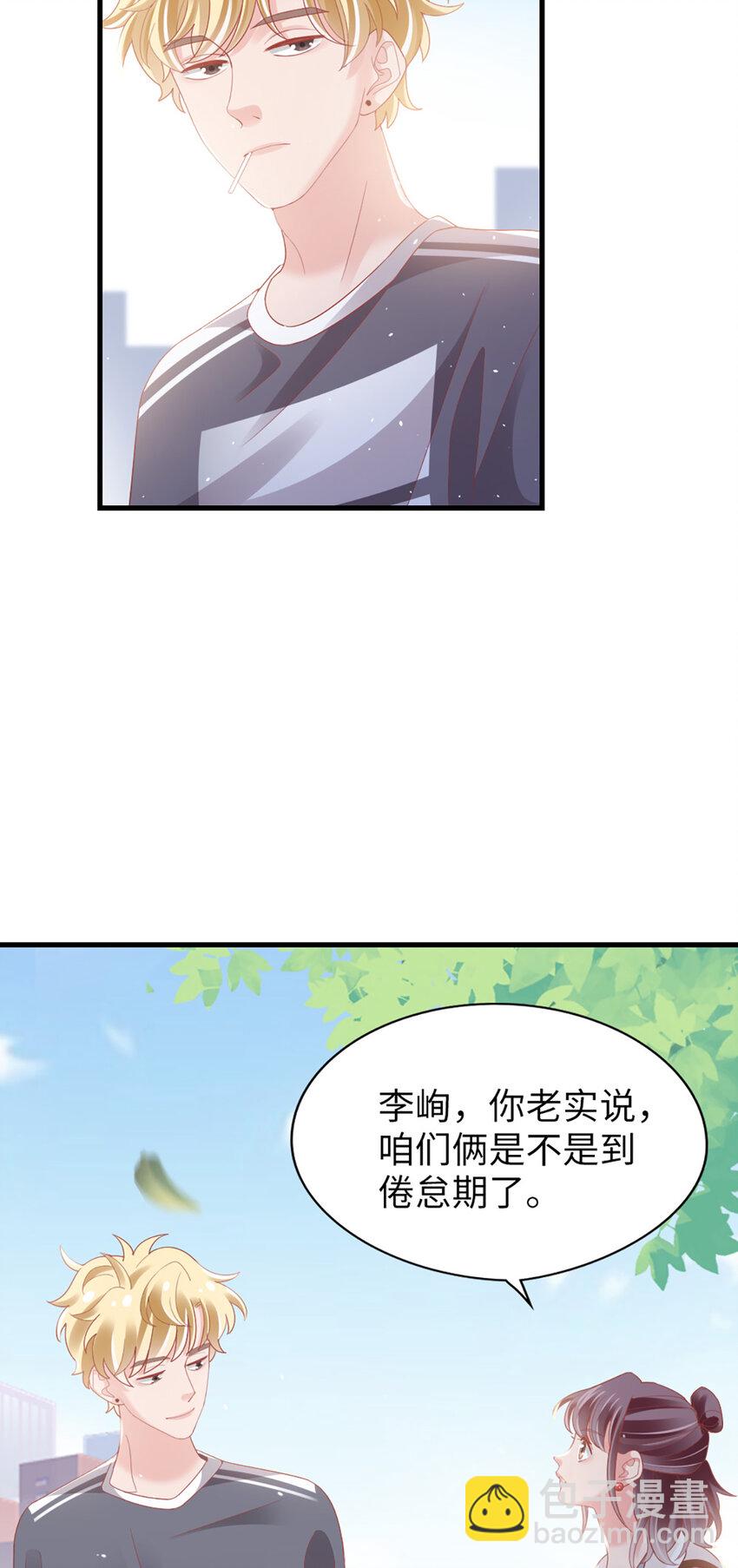85 第84话-你不是一个人-第85话