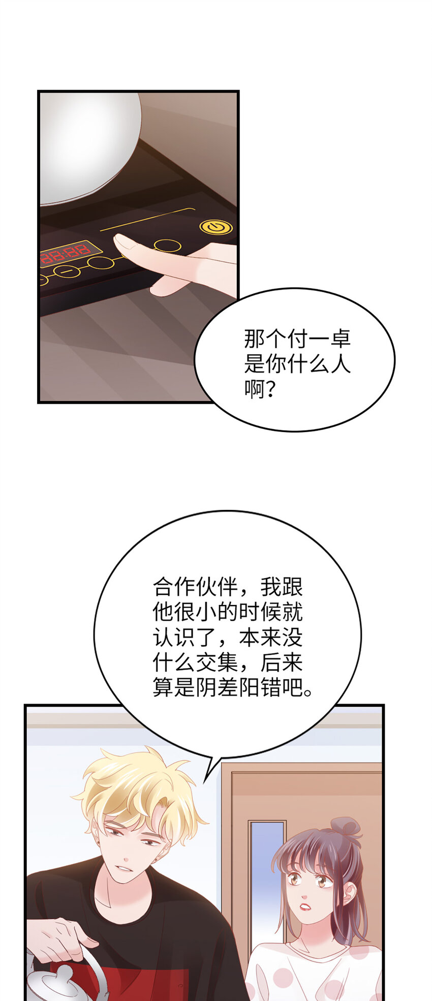 85 第84话-你不是一个人-第85话