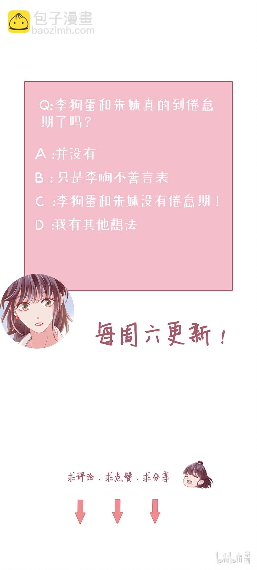 85 第84话-你不是一个人-第85话