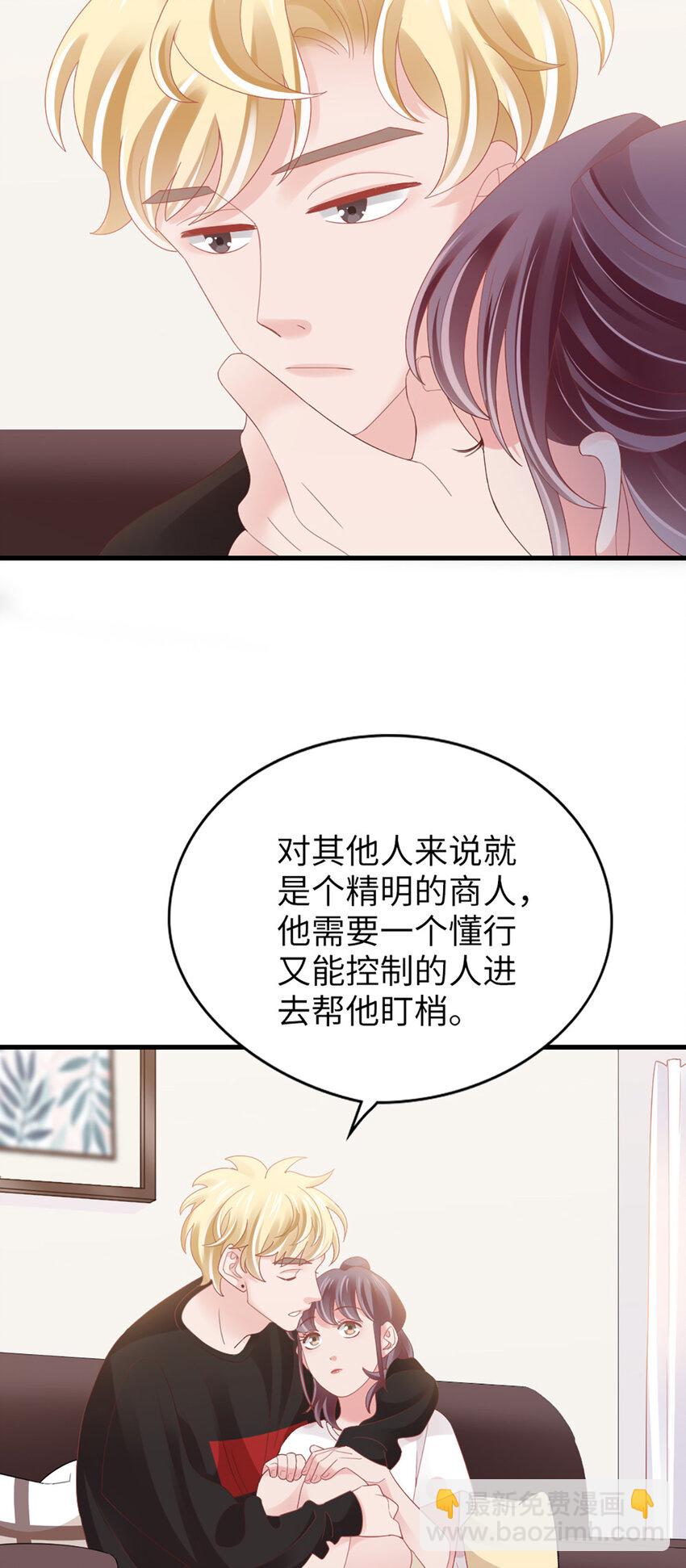 87 第85话-叫哥哥？-第87话
