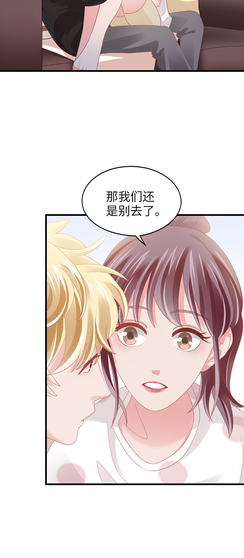 87 第85话-叫哥哥？-第87话