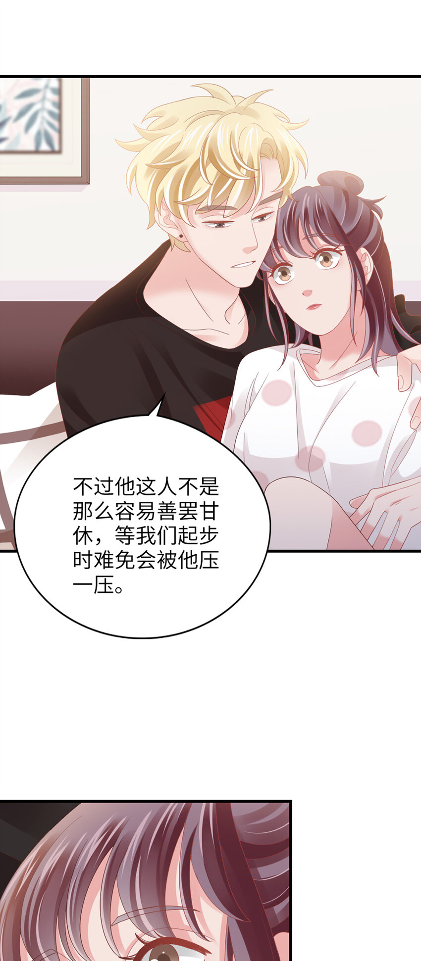 87 第85话-叫哥哥？-第87话