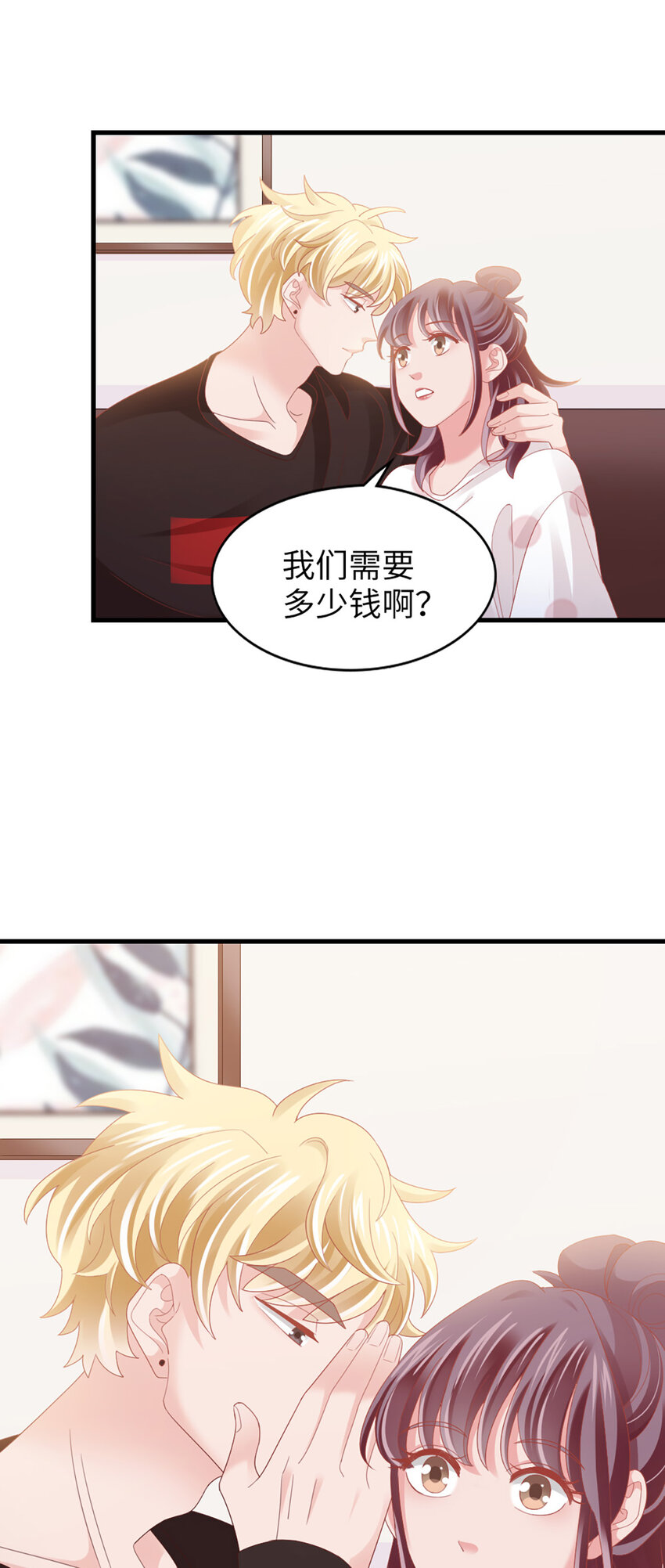 87 第85话-叫哥哥？-第87话