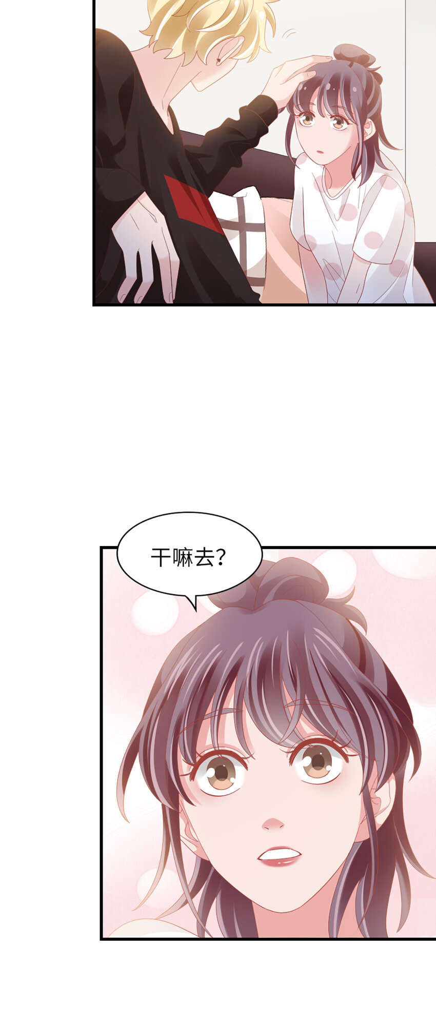 87 第85话-叫哥哥？-第87话