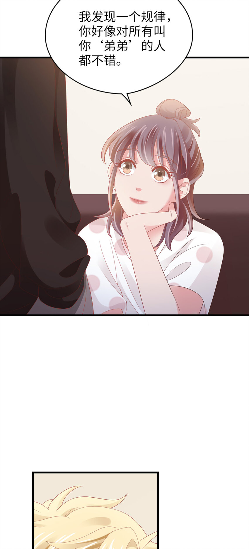 87 第85话-叫哥哥？-第87话
