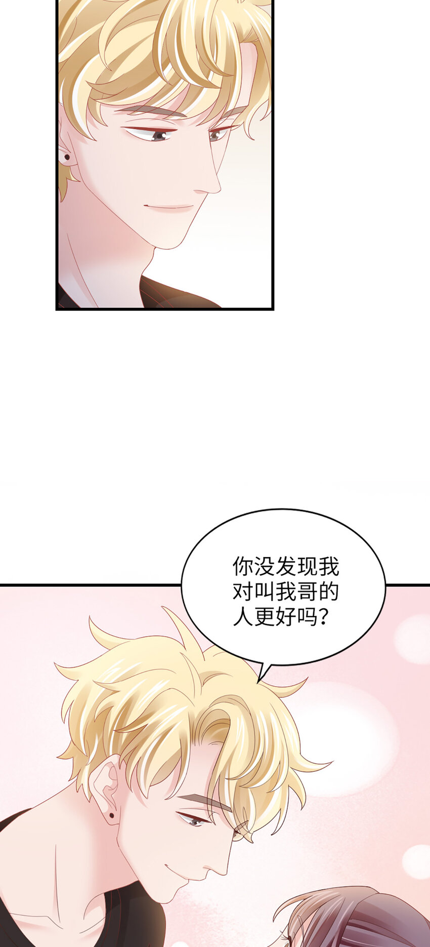 87 第85话-叫哥哥？-第87话