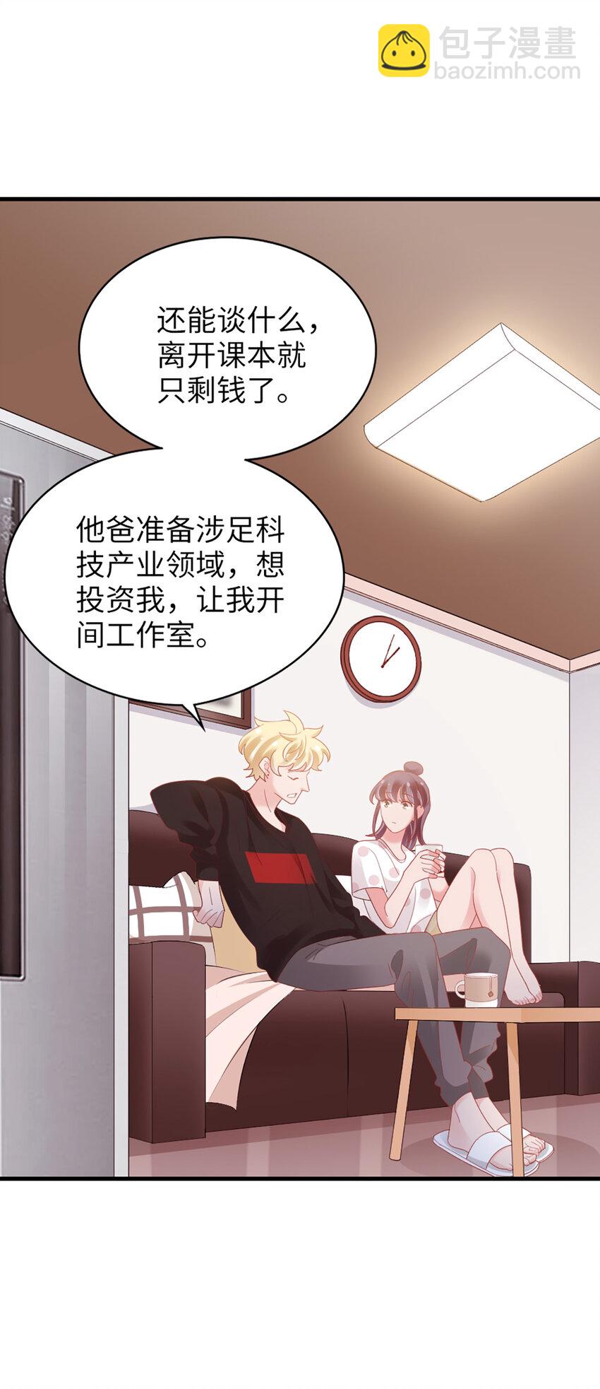 87 第85话-叫哥哥？-第87话
