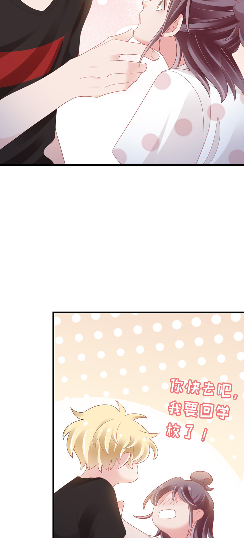 87 第85话-叫哥哥？-第87话